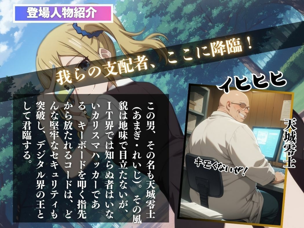 催●支配  早●愛〜おじさんの子を妊娠〜 - サンプル画像 2