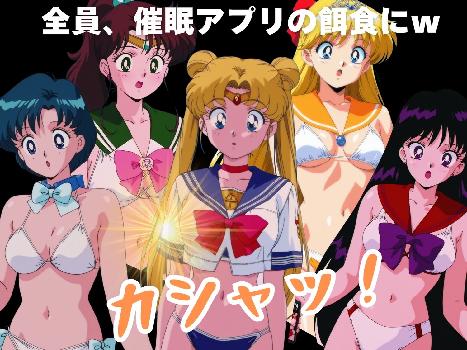 月に代わって寝取られよ！  〜「悪霊退散！」の掛け声も、今回ばかりは通用しない。〜 - サンプル画像 2