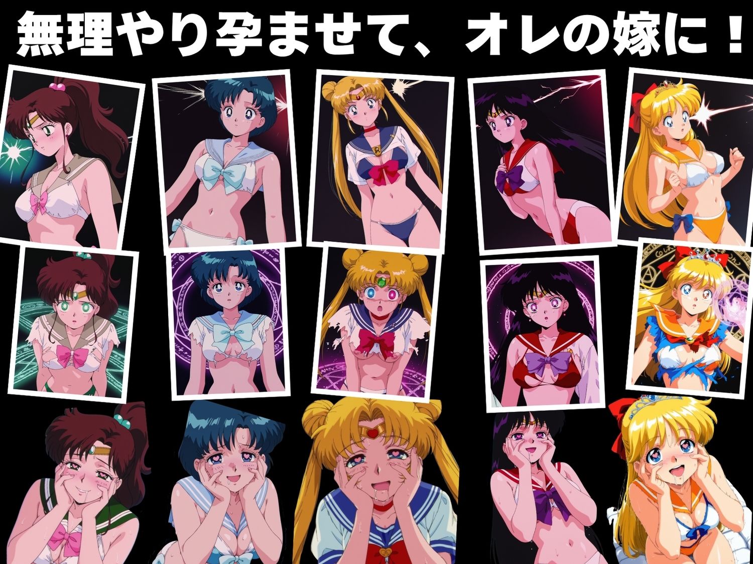 月に代わって寝取られよ！  〜「悪霊退散！」の掛け声も、今回ばかりは通用しない。〜 - サンプル画像 3