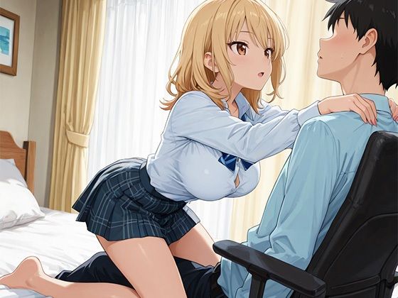 幼馴染の巨乳ギャルに僕の童貞が奪われた！ - サンプル画像 2