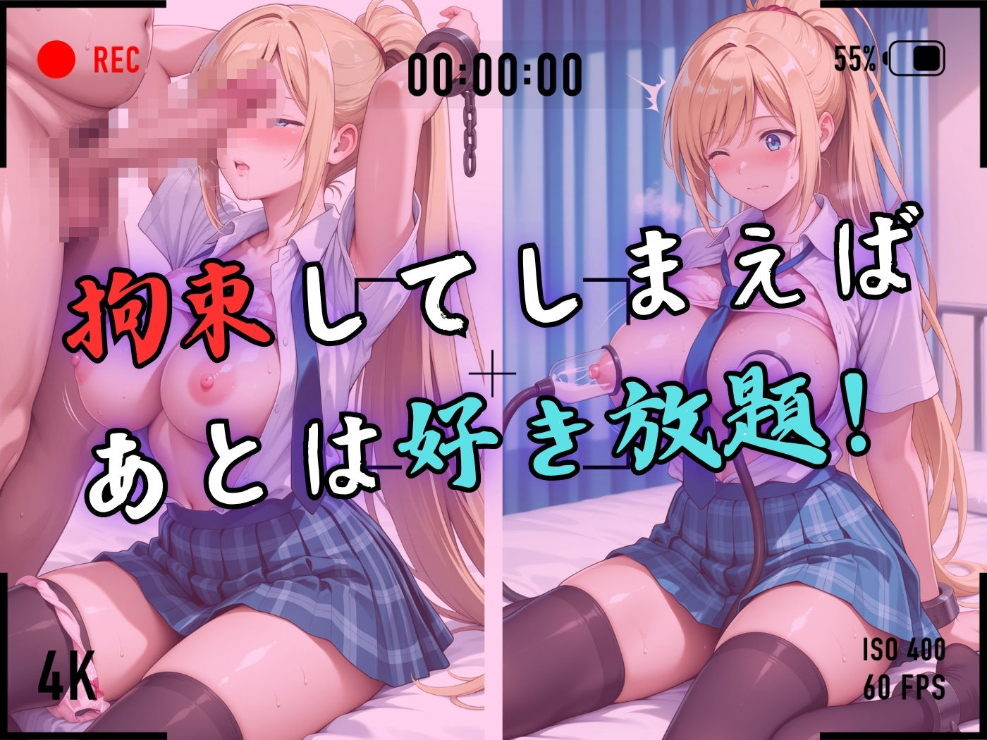 【4Kイラスト】1万3000人の生徒を抱いた校長による白石絵里への性指導（拘束搾乳編） - サンプル画像 5