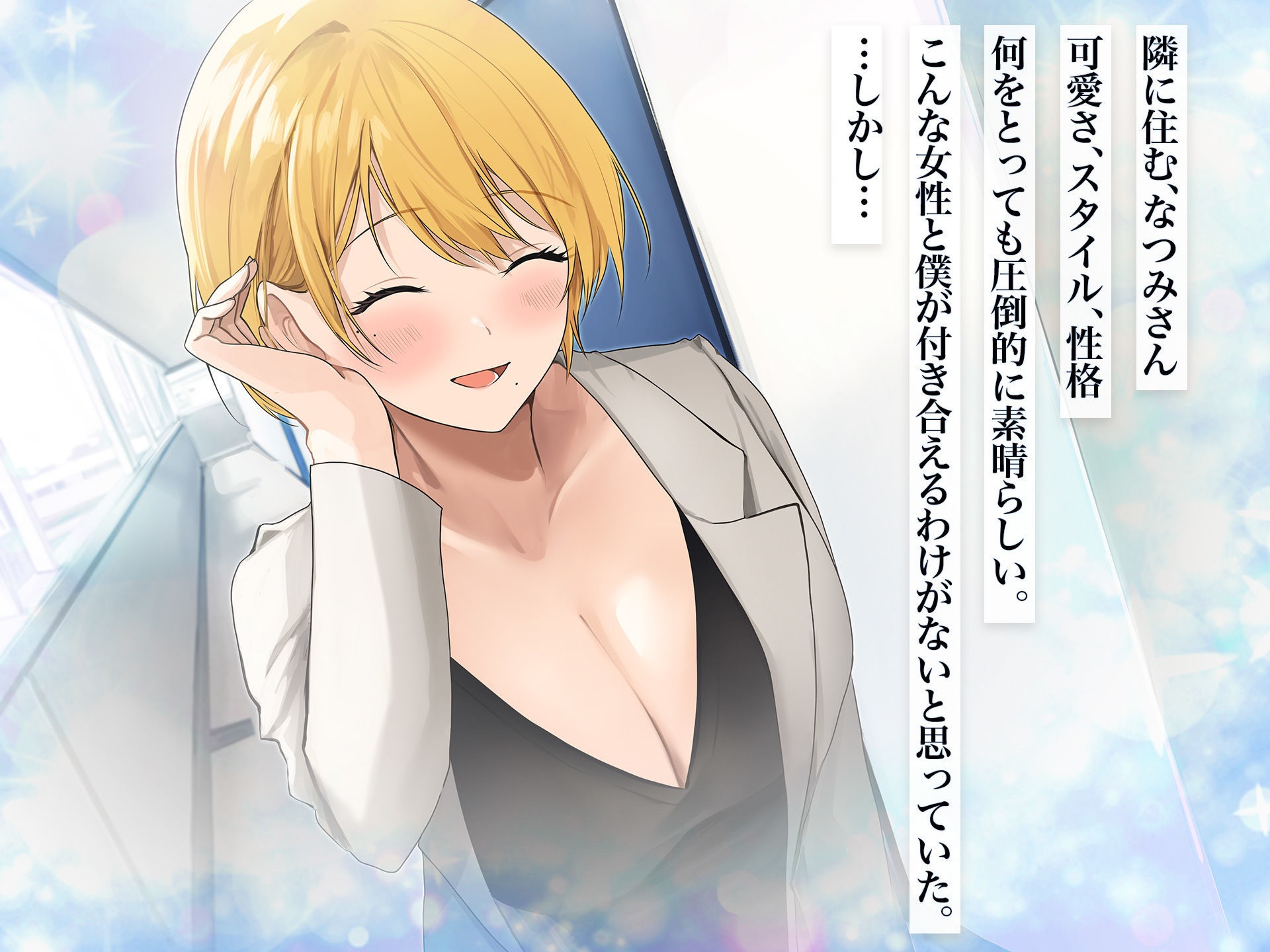 憧れのお隣さん「なつみ」とのラブラブでえちえちな同棲生活1＆2 - サンプル画像 3