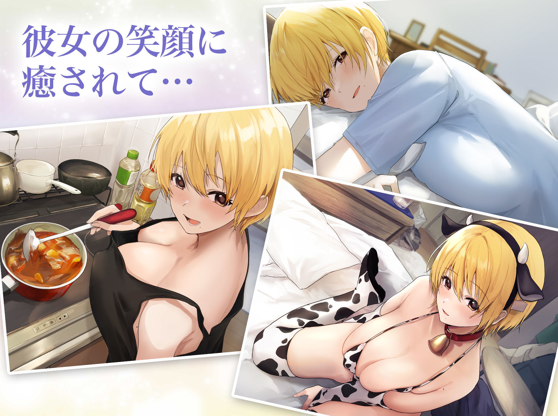 憧れのお隣さん「なつみ」とのラブラブでえちえちな同棲生活1＆2 - サンプル画像 5