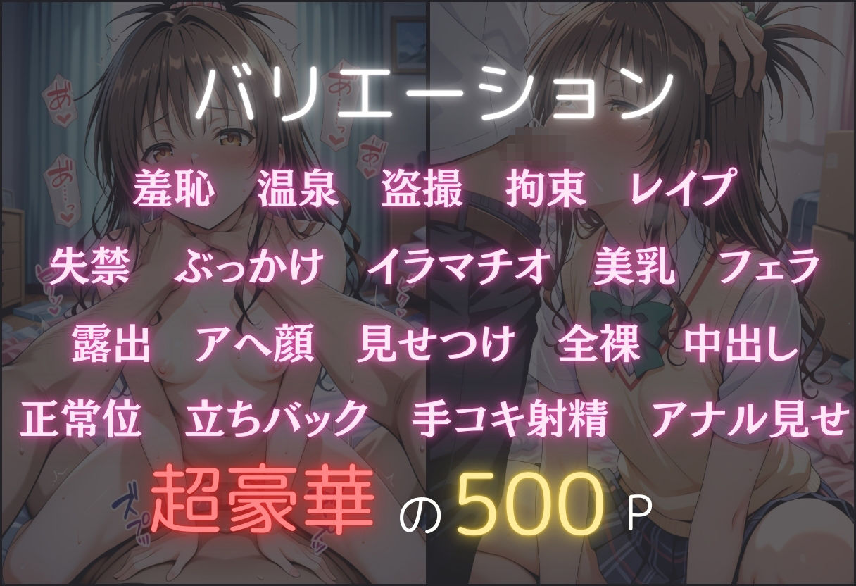 温泉性奴●〜結城美柑〜 - サンプル画像 2