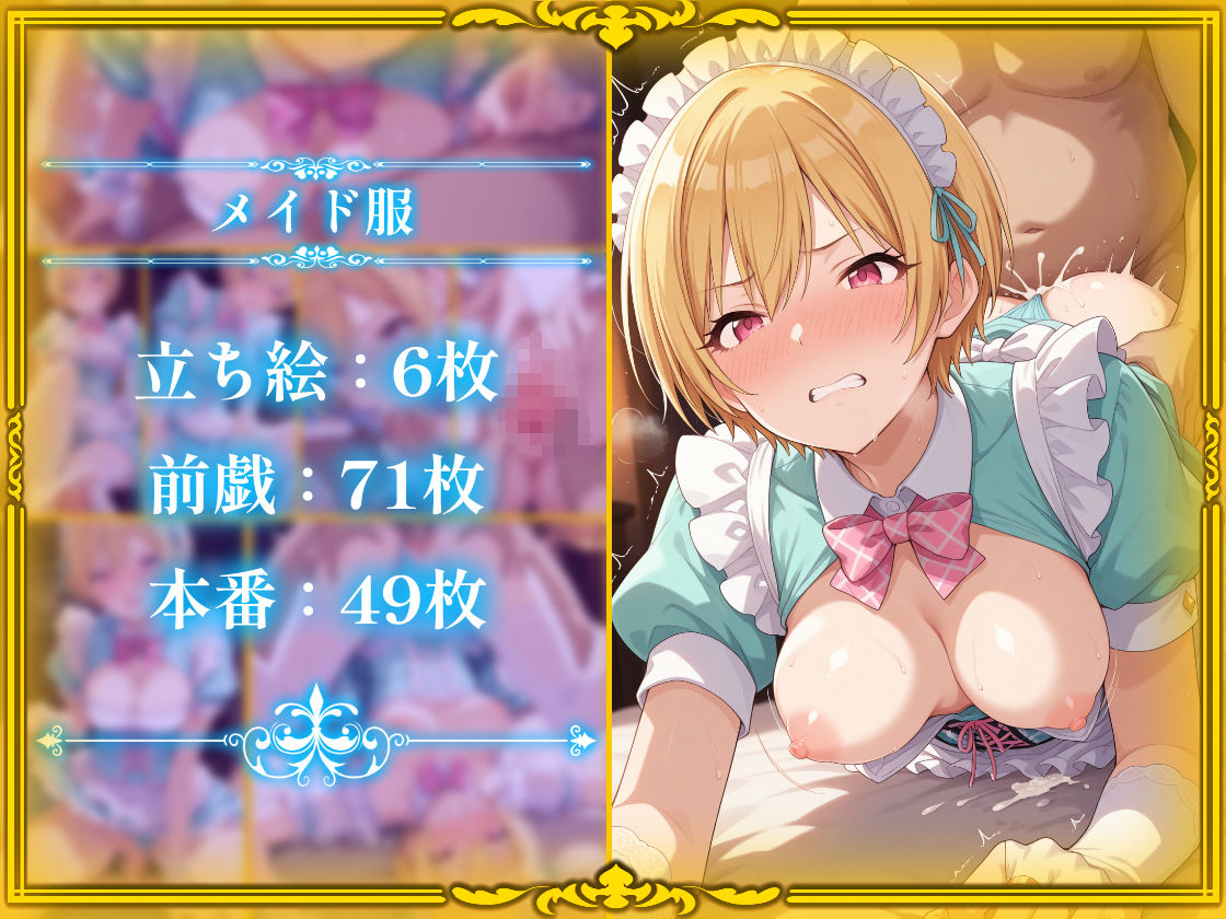 コスプレデリヘル283 - 西城樹里編 - サンプル画像 8