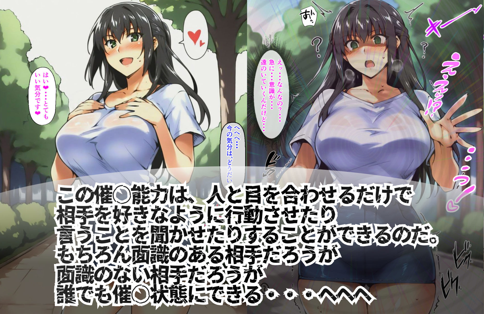 種付けおじさんの催〇7days  橘〇花編 - サンプル画像 2