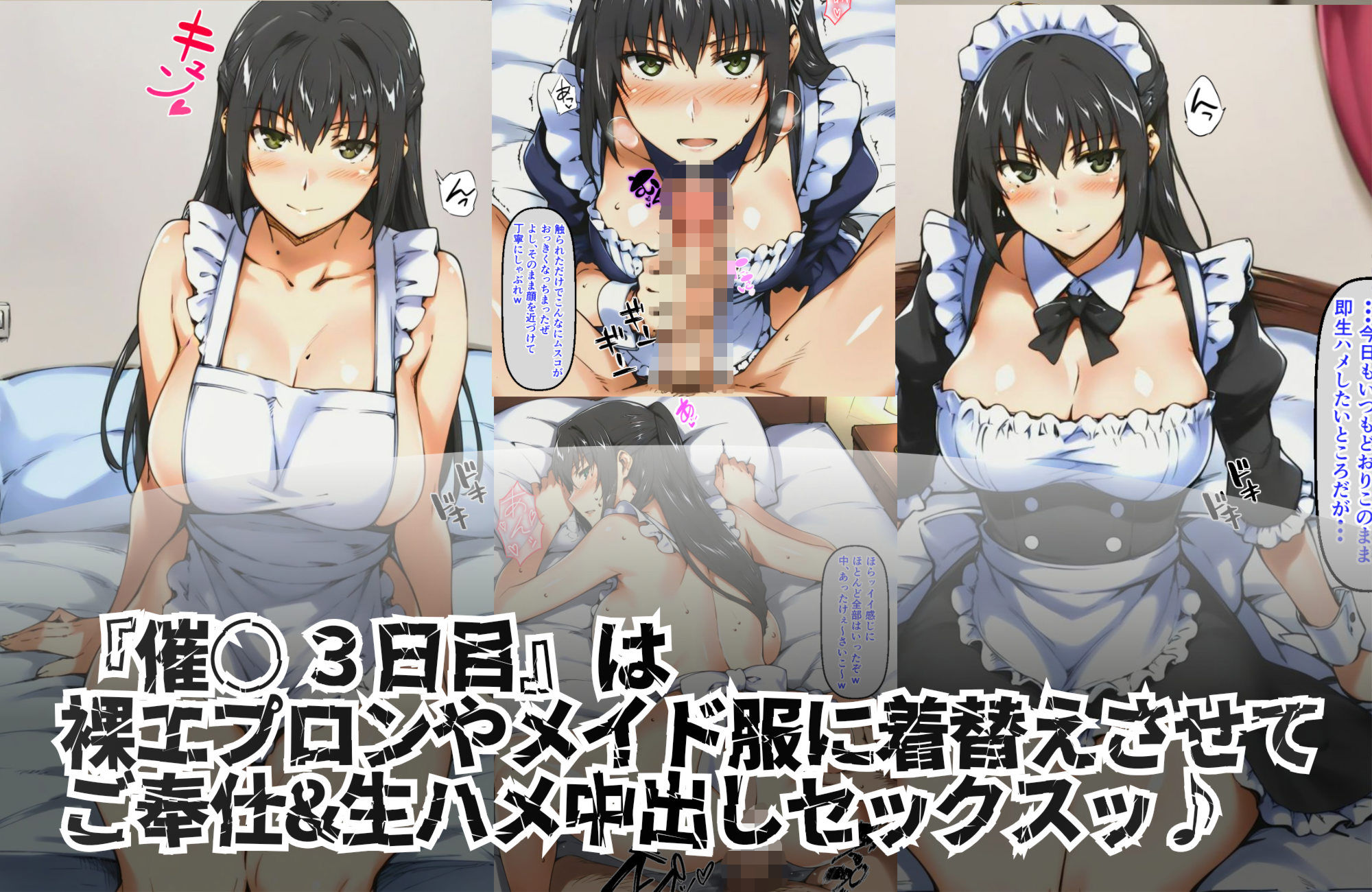 種付けおじさんの催〇7days  橘〇花編 - サンプル画像 5