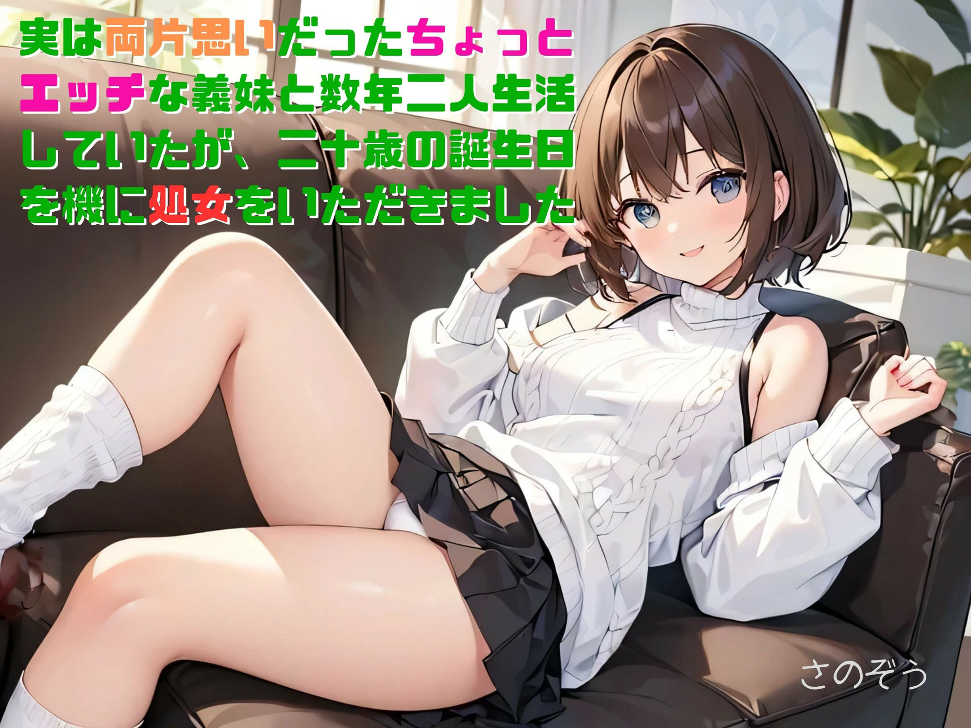 ボツ表紙の供養場所  初夏号 - サンプル画像 3