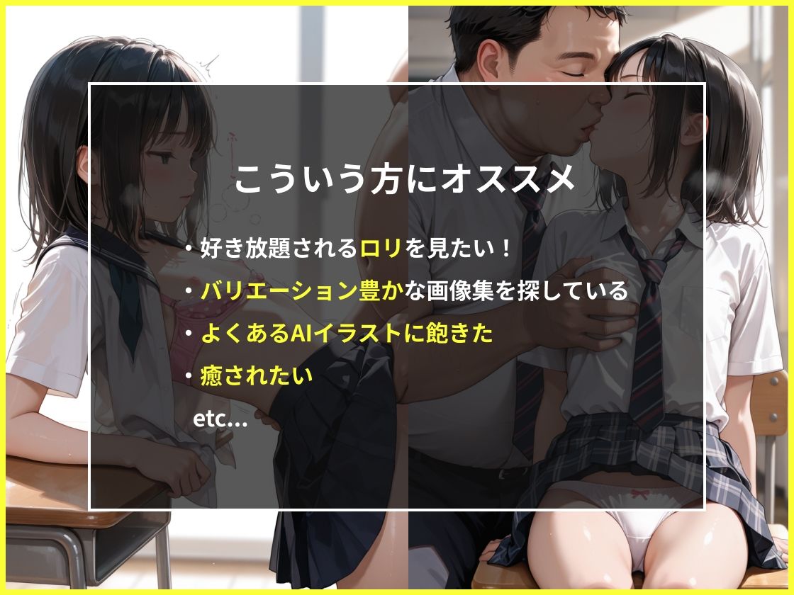 女子校生ときもおじ04 - サンプル画像 2