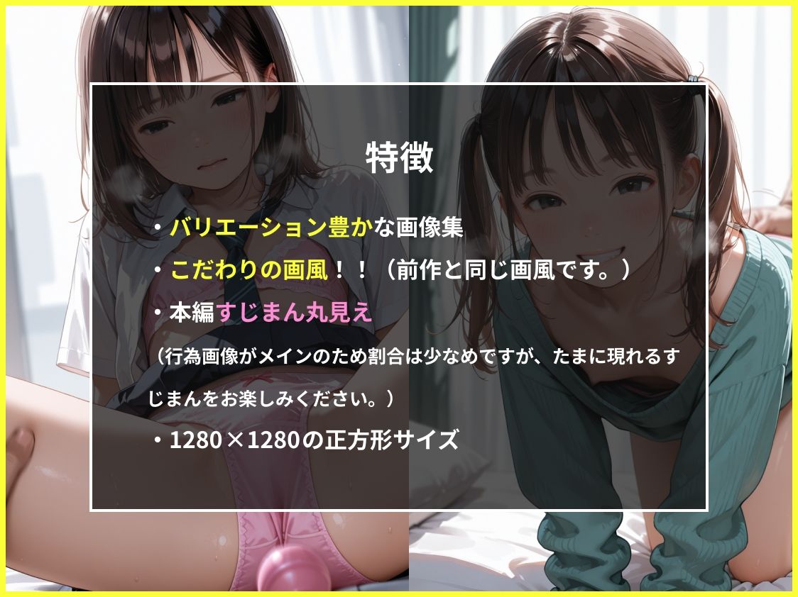 女子校生ときもおじ04 - サンプル画像 3