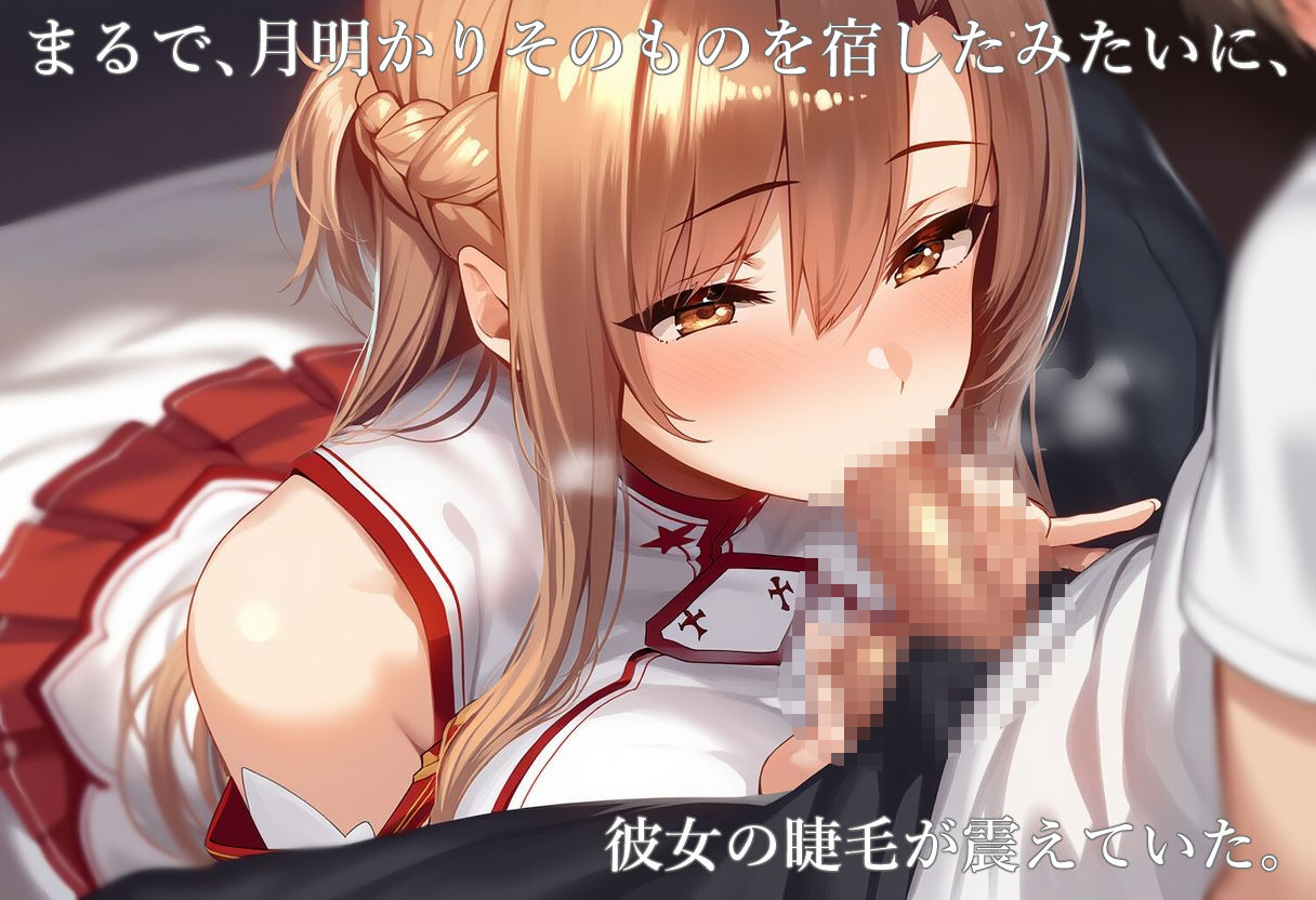 流星ヒロインズのオナサポ！ 〜ア〇ナ（SA〇） 編〜 - サンプル画像 4