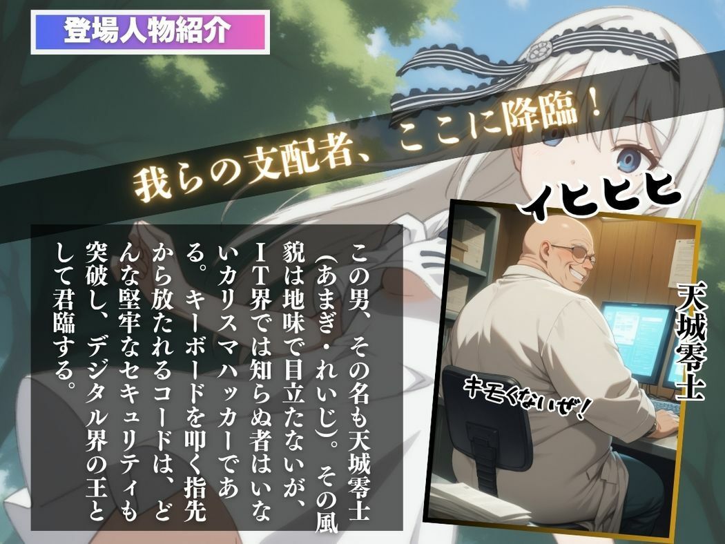 催●支配  白● 圭〜おじさんの子を妊娠〜 - サンプル画像 2