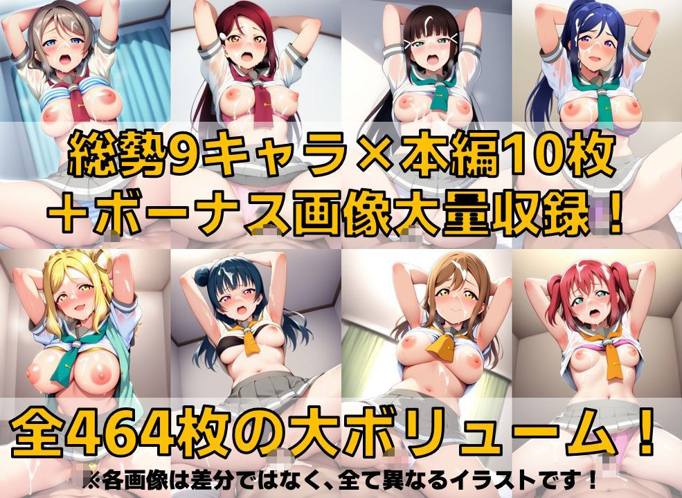 スクールアイドル着衣セ◯クスV4【A○○urs編/陰毛あり版】 - サンプル画像 2