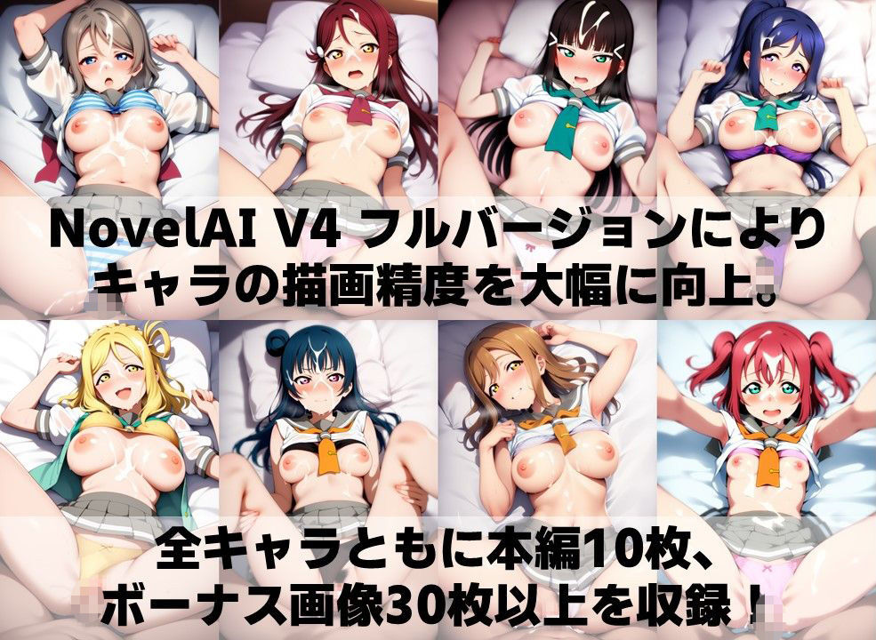 スクールアイドル着衣セ◯クスV4【A○○urs編/陰毛あり版】 - サンプル画像 4