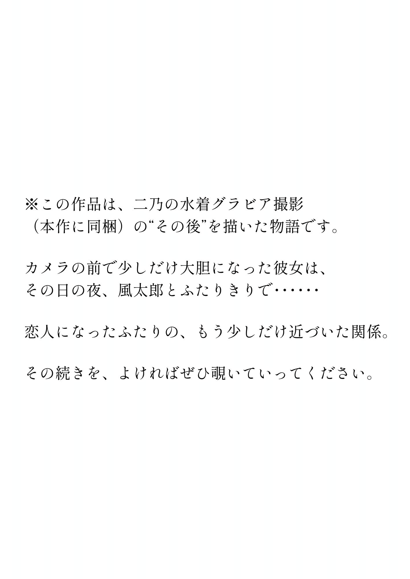 二乃が可愛すぎて、今日も理性がもたない。 - サンプル画像 1