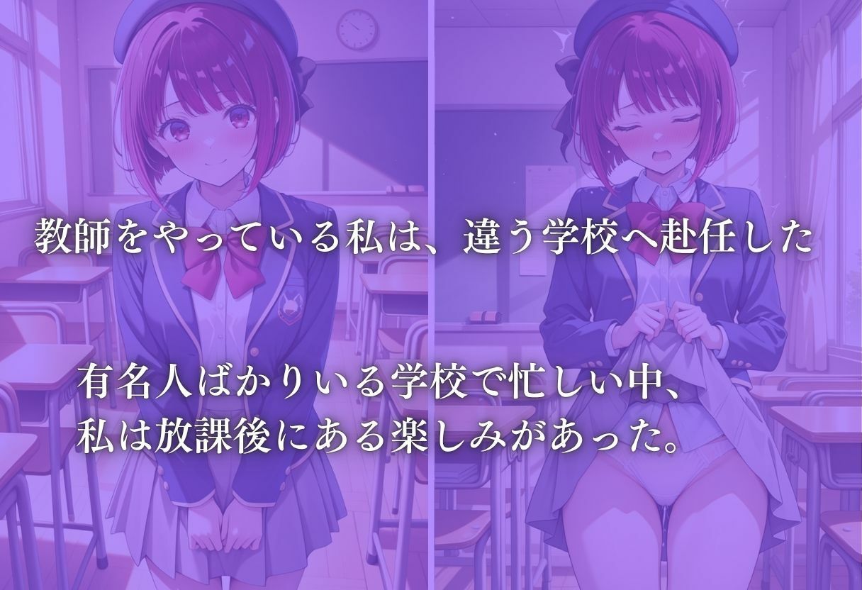〜有馬かなの学生性活〜 - サンプル画像 1