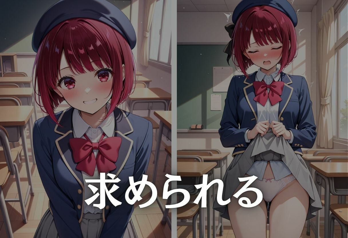 〜有馬かなの学生性活〜 - サンプル画像 7