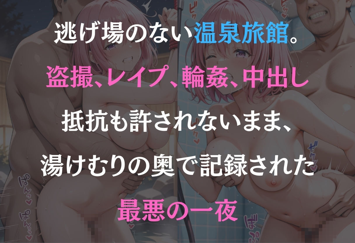 温泉性奴●〜モモ〜 - サンプル画像 1