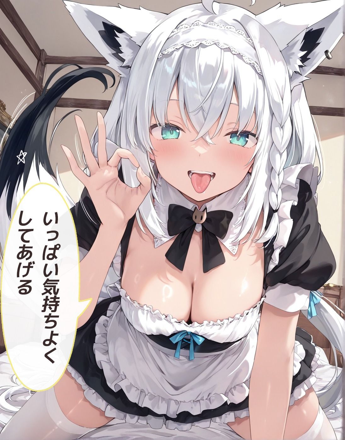 性処理ご奉仕メイド〜高額スパチャの秘密特典〜 - サンプル画像 4