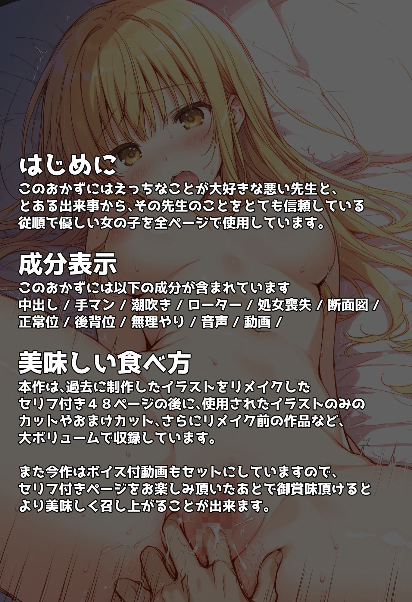 おしつじの失敗しないおかず4 - サンプル画像 2