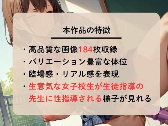 爆乳女子を性指導〜鬼ピストンで何度もイカせる〜 - サンプル画像 2