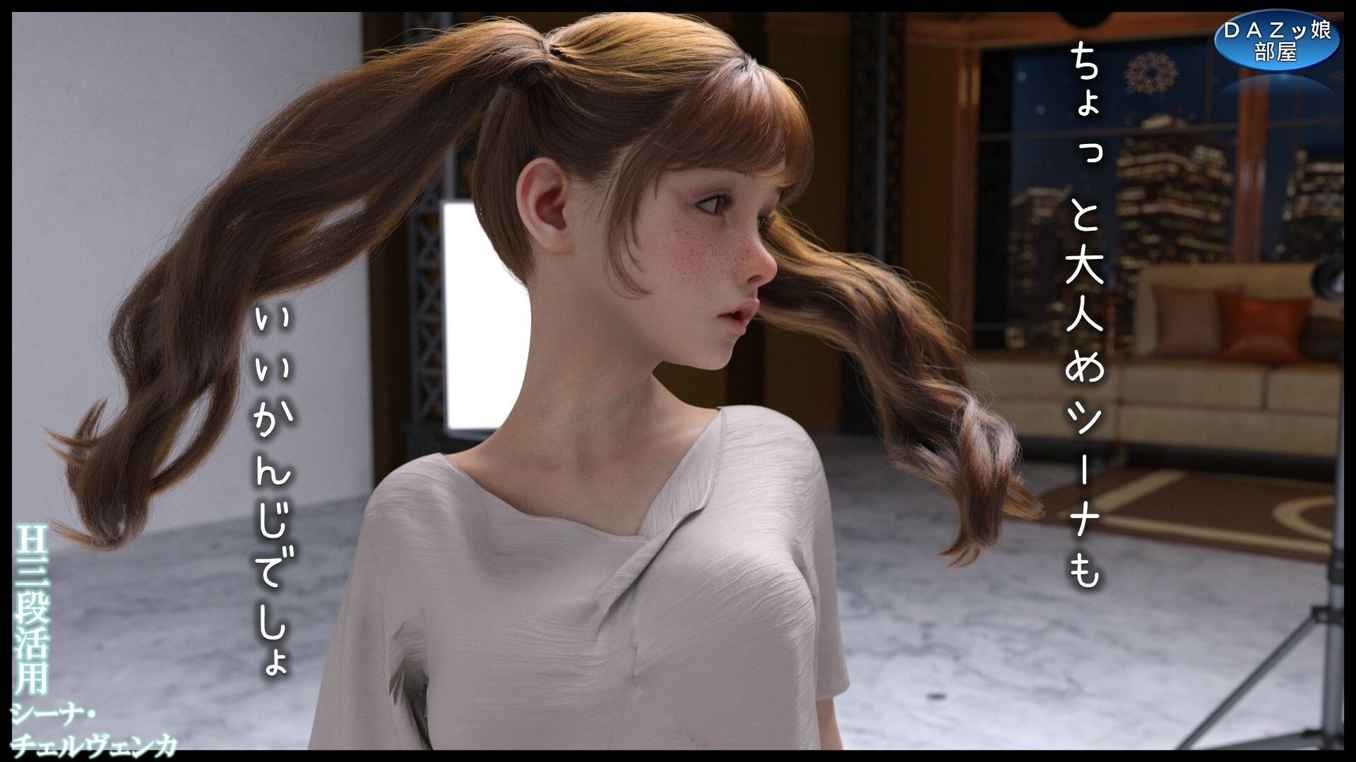 H三段活用 シーナ・チェルヴェンカ - サンプル画像 4