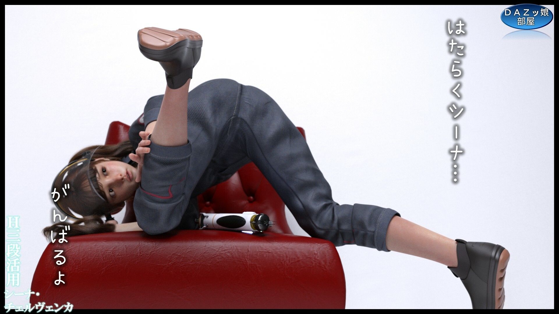 H三段活用 シーナ・チェルヴェンカ - サンプル画像 8