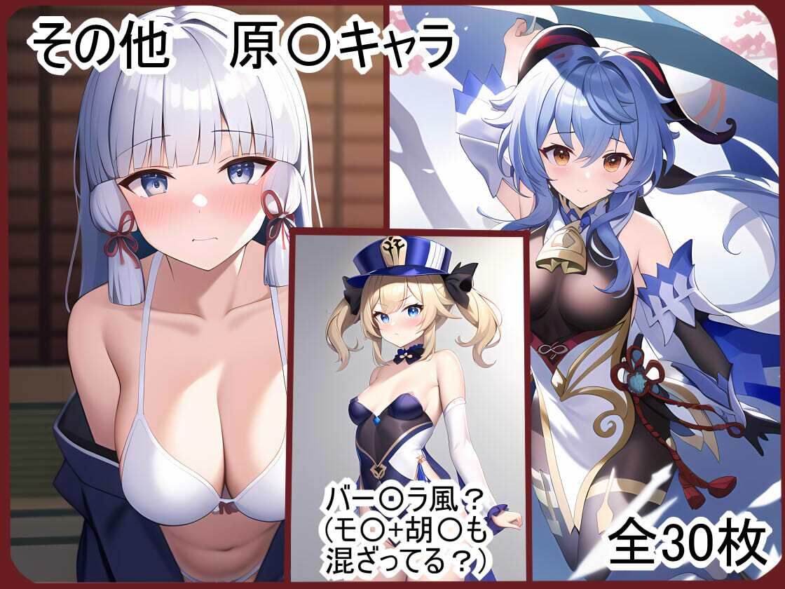 【AIコレ＃4】 原シコ淫パクト番外編 〜AIイラスト千〇＆刻〇編＋a495〜 - サンプル画像 6