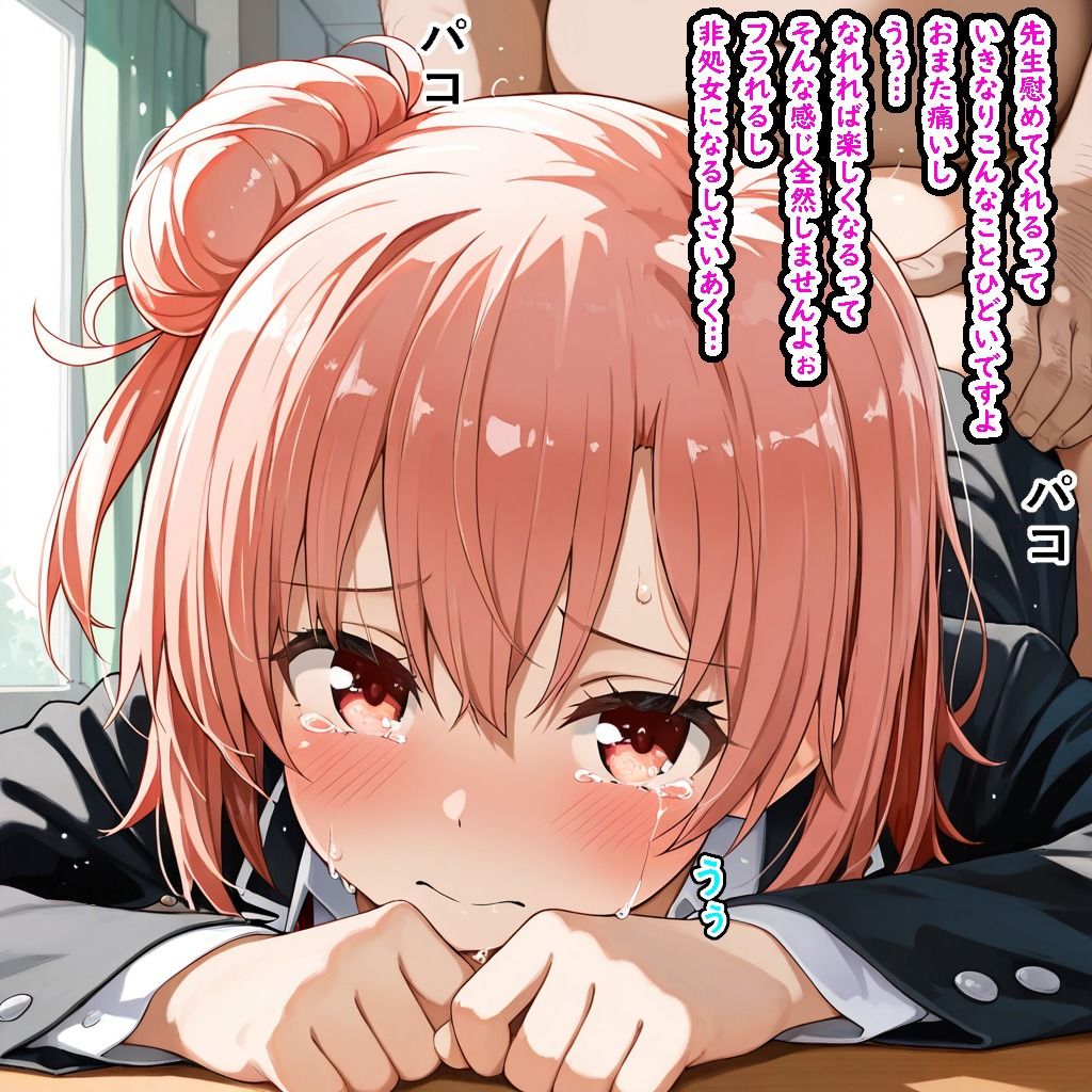 こんなに可愛い私がフラれるわけがない、弱った女の子が肉欲に堕ちる（セリフ付き） - サンプル画像 1