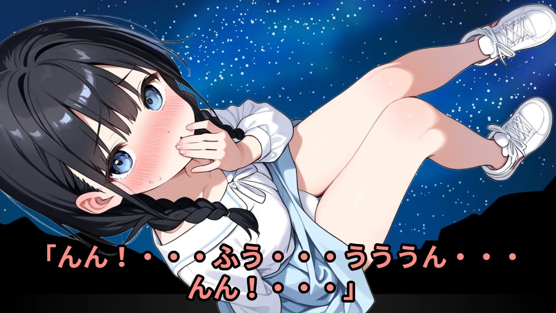 【羞恥体験告白】病弱で恋愛に疎い女子学生をプラネタリウムで気持ちよくしてあげて俺のことを好きだと錯覚させてやりたい放題した話（前編） - サンプル画像 4