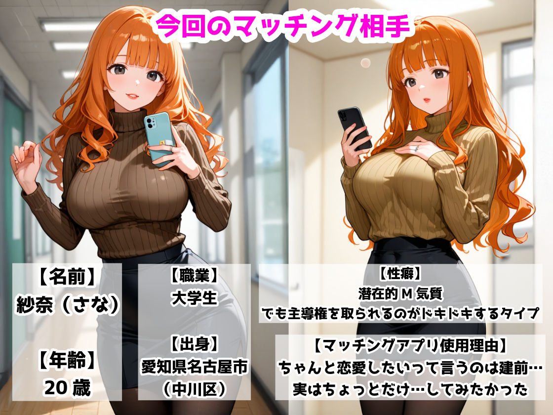 【あなた視点アニメ】全国マッチングアプリ ハメ歩き ＃1 名古屋JD試着室で即ハメ - サンプル画像 1