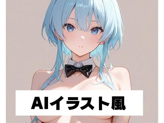 AIイラスト風 2