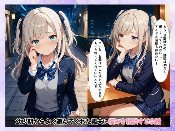 許嫁の代わりに、僕が子作りしてあげます（ハート） - サンプル画像 1