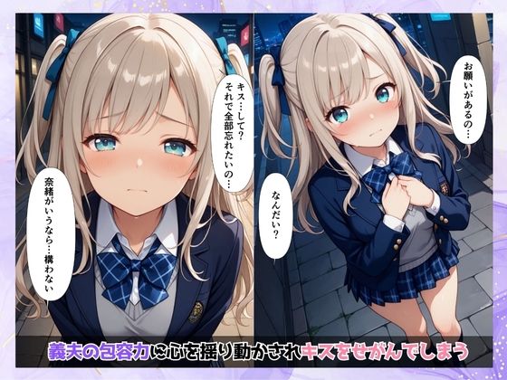 許嫁の代わりに、僕が子作りしてあげます（ハート） - サンプル画像 2