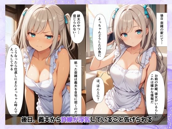 許嫁の代わりに、僕が子作りしてあげます（ハート） - サンプル画像 6