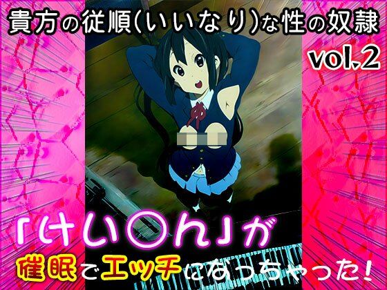 【同人CG集】けい○ん！ 2 - サンプル画像 1