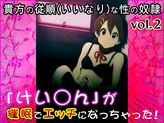 【同人CG集】けい○ん！ 2 - サンプル画像 4