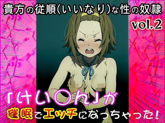 【同人CG集】けい○ん！ 2 - サンプル画像 5