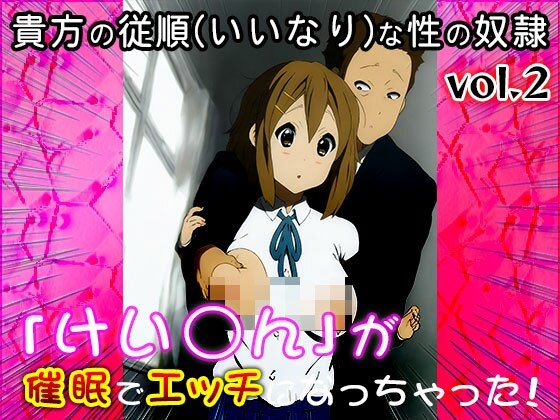 【同人CG集】けい○ん！ 2 - サンプル画像 6