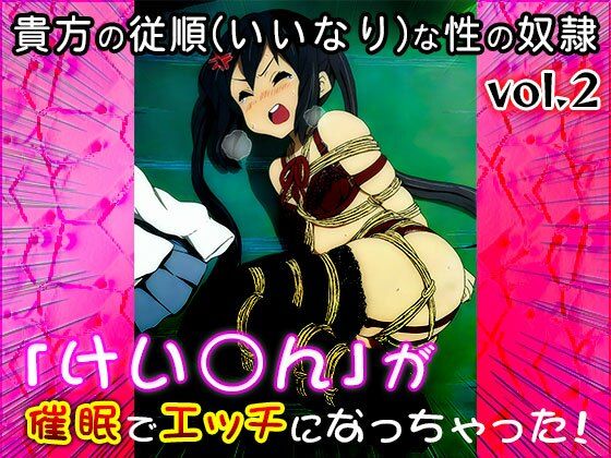 【同人CG集】けい○ん！ 2 - サンプル画像 7