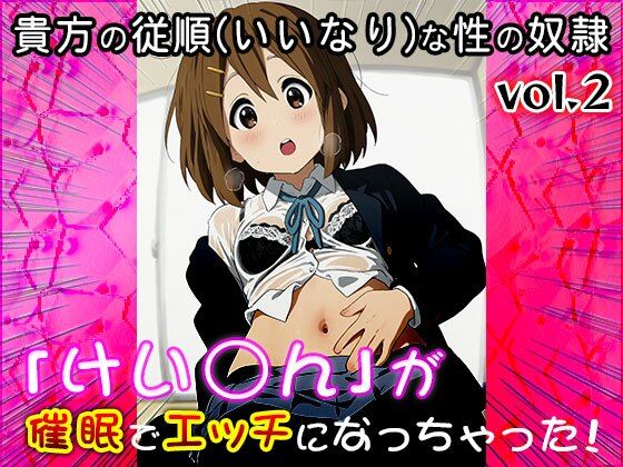 【同人CG集】けい○ん！ 2 - サンプル画像 8