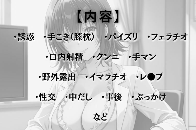 保健室の先生 - サンプル画像 10