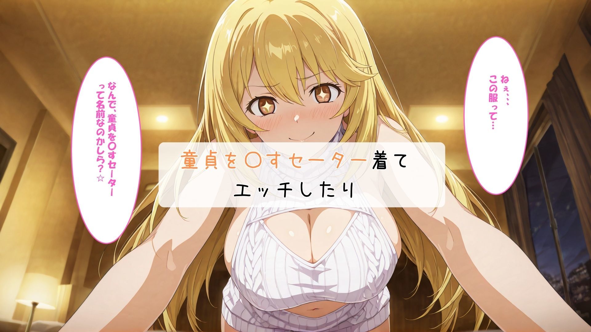 食蜂〇祈とコスプレエッチ - サンプル画像 4