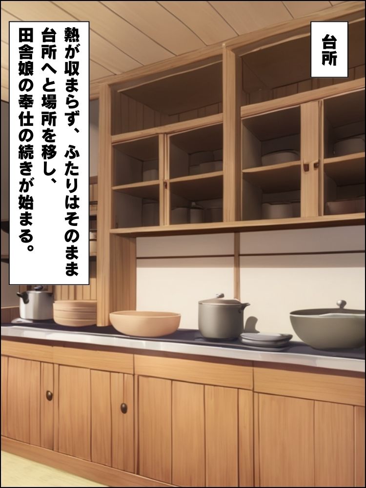 爆乳村娘をやりたい放題にできる過疎村の復興支援制度がヤバすぎた件【セリフ付き】 - サンプル画像 6