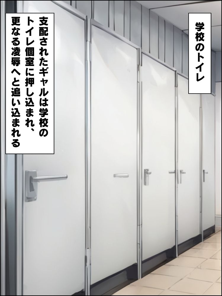 男をバカにしてた生意気ギャルを催●アプリで首輪を付けて調教する話【セリフ付き】 - サンプル画像 6