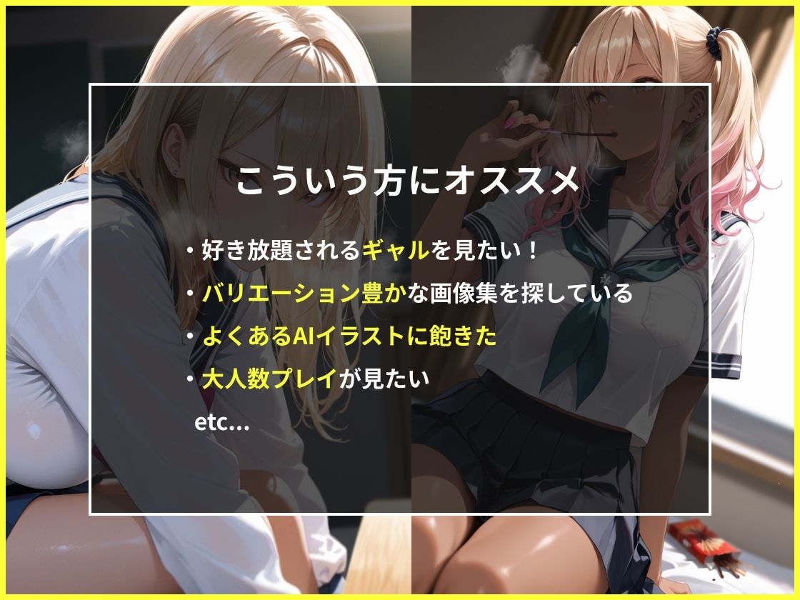 ギャルときもおじ - サンプル画像 2