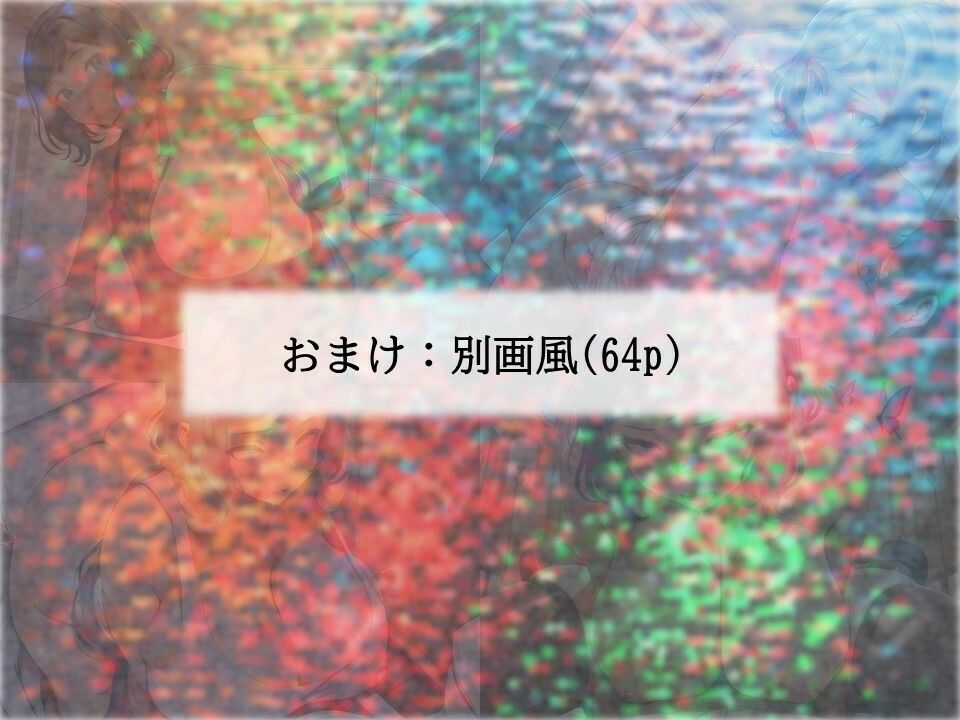 欲求不満淫乱人妻の最低浮気不倫交尾（イオリ・〇ン子編） - サンプル画像 5