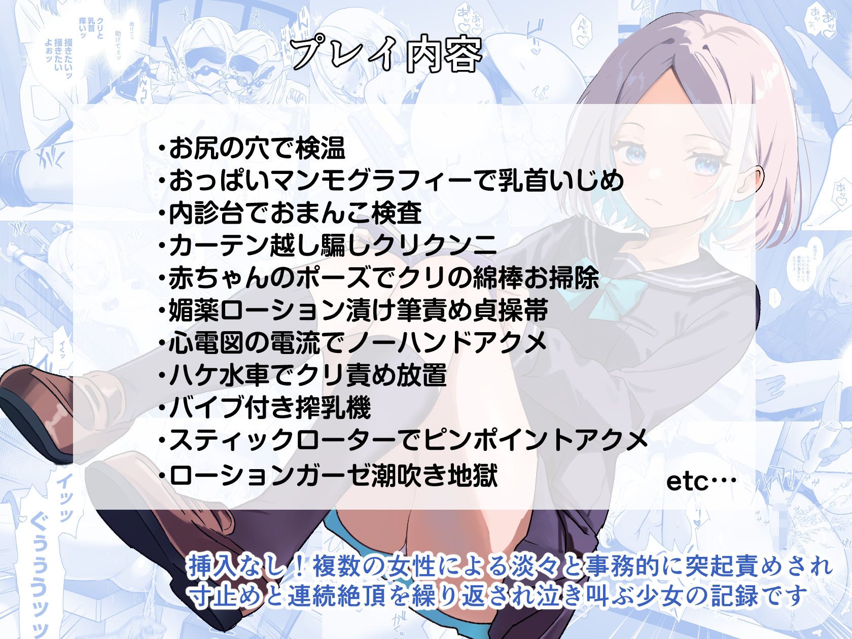 悪徳レズクリニック3 - サンプル画像 9