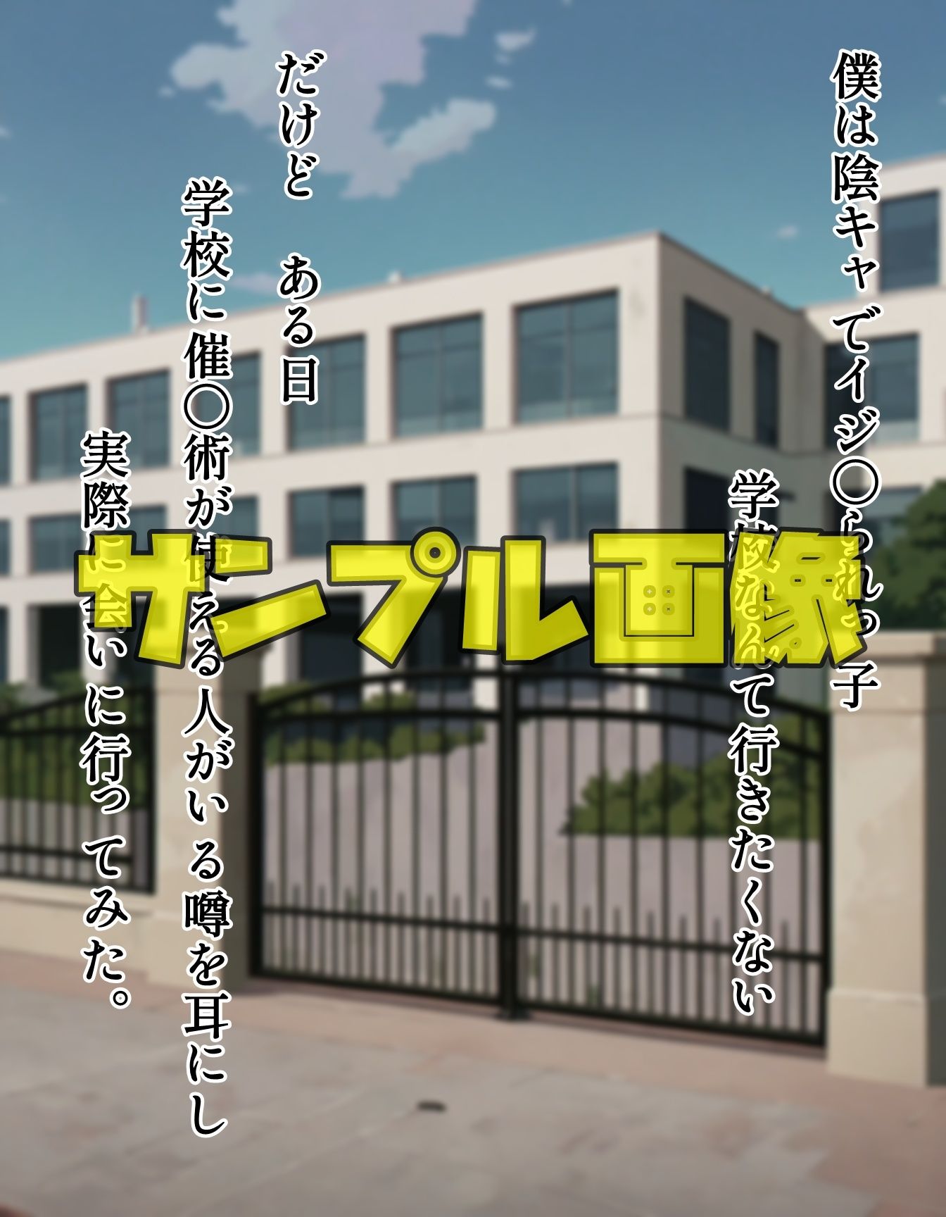令和の催〇術2 - サンプル画像 2