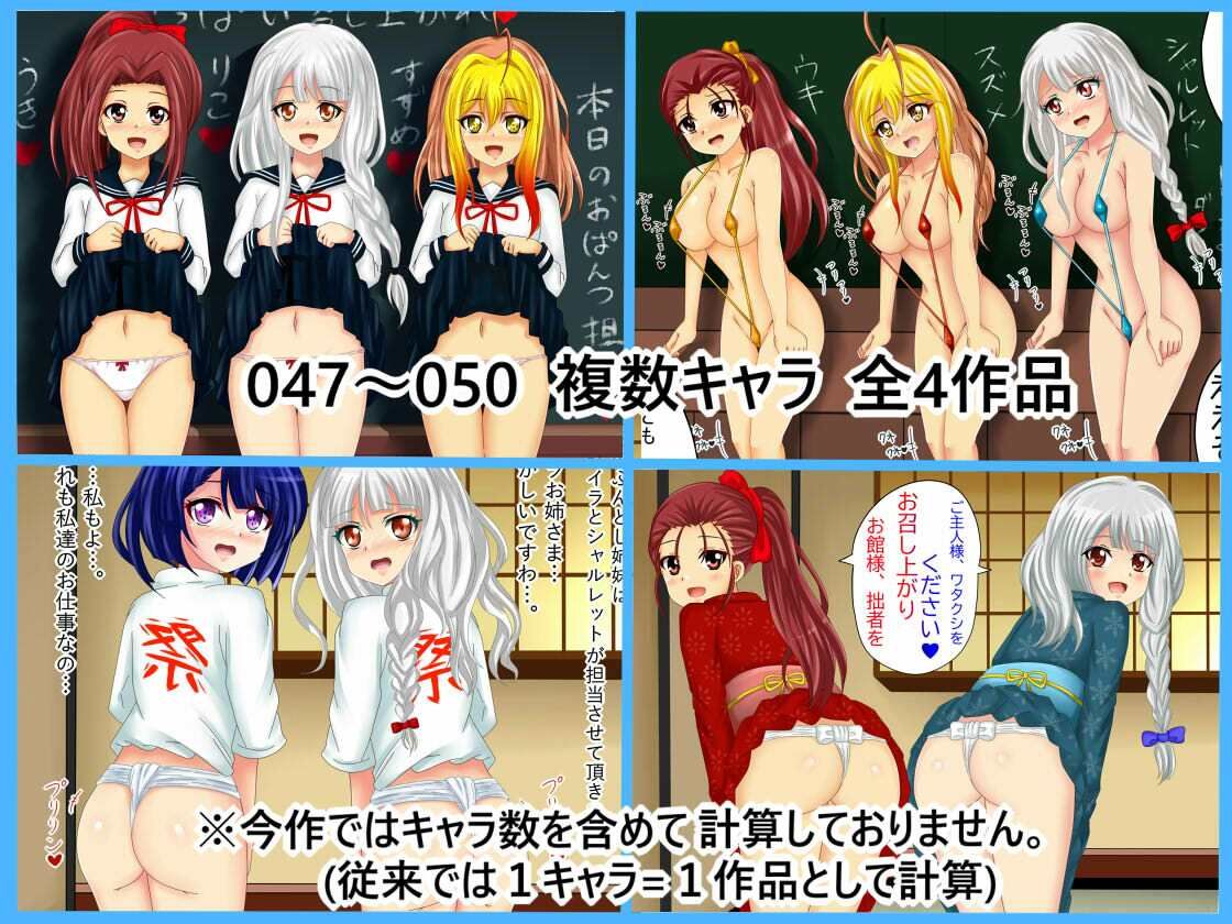 【檻コレVol.22】オリキャラ単品秘め事 コレ（50）クション シャルレット・リバーの巻 - サンプル画像 9
